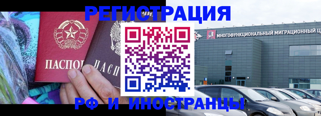 временная регистрация для школы в Ртищево