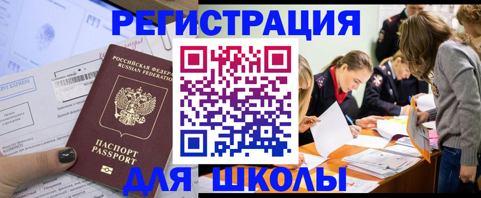 временная регистрация госуслуги в Ртищево