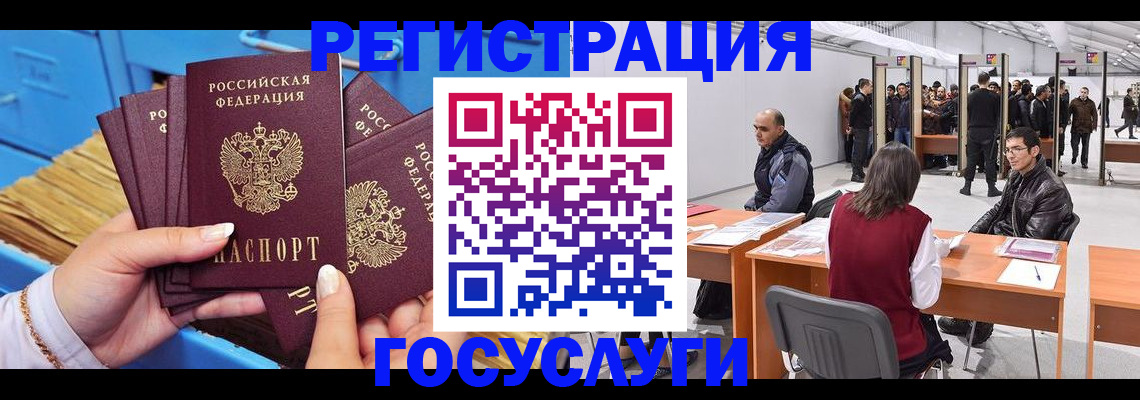 прописка для военкомата в Ртищево