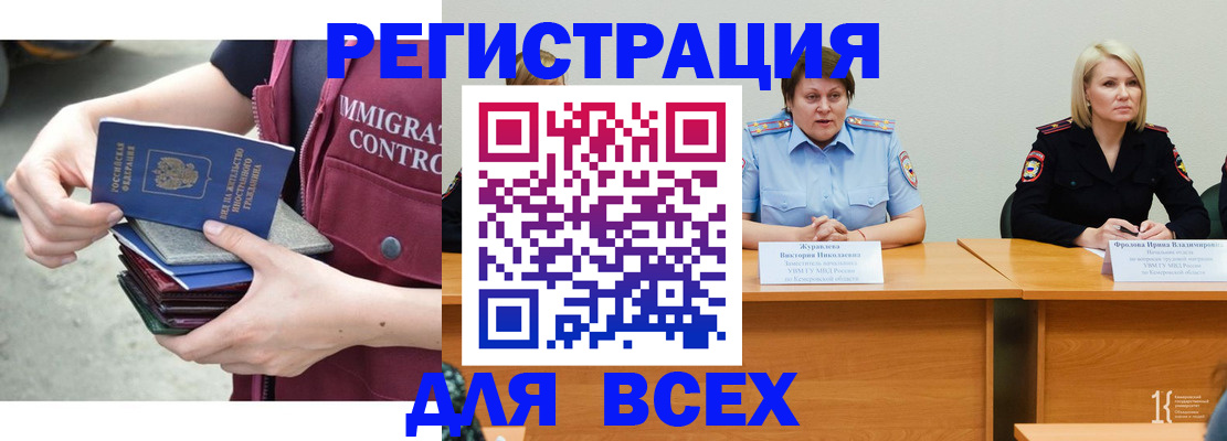 прописка регистрация в Ртищево