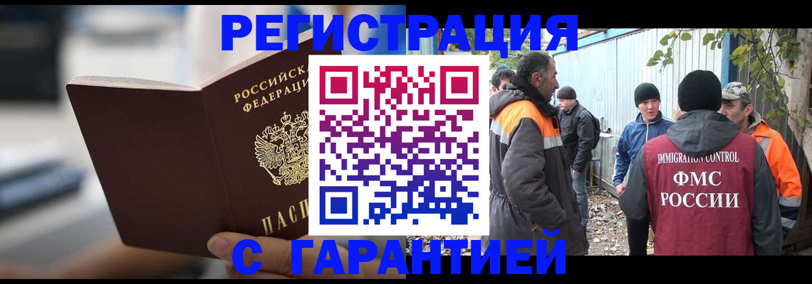 временная регистрация надежно в Ртищево