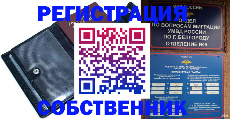 временная регистрация адрес в Ртищево
