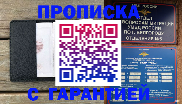 временная регистрация для всех в Ртищево