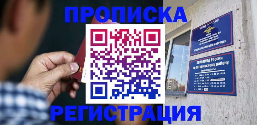прописка для школы в Ртищево