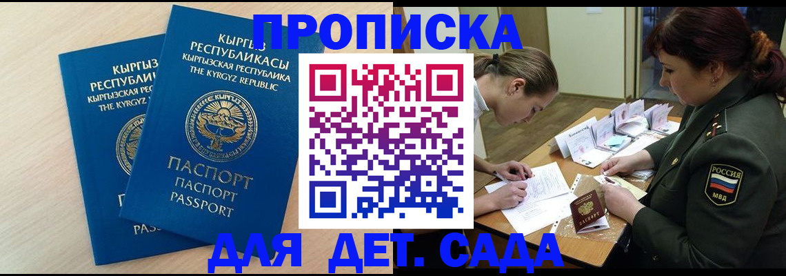 временная регистрация адрес в Ртищево