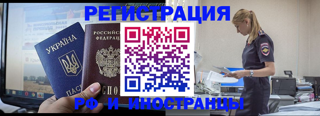 временная регистрация адрес в Ртищево
