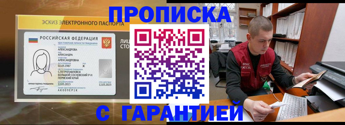 временная регистрация в Ртищево