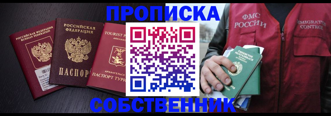 пропишу в квартире в Ртищево