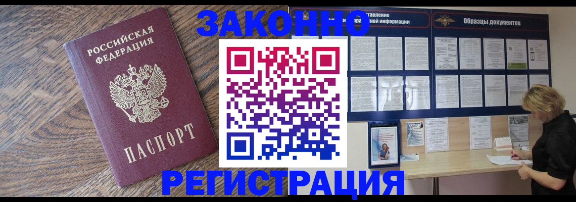 временная регистрация поиск в Ртищево